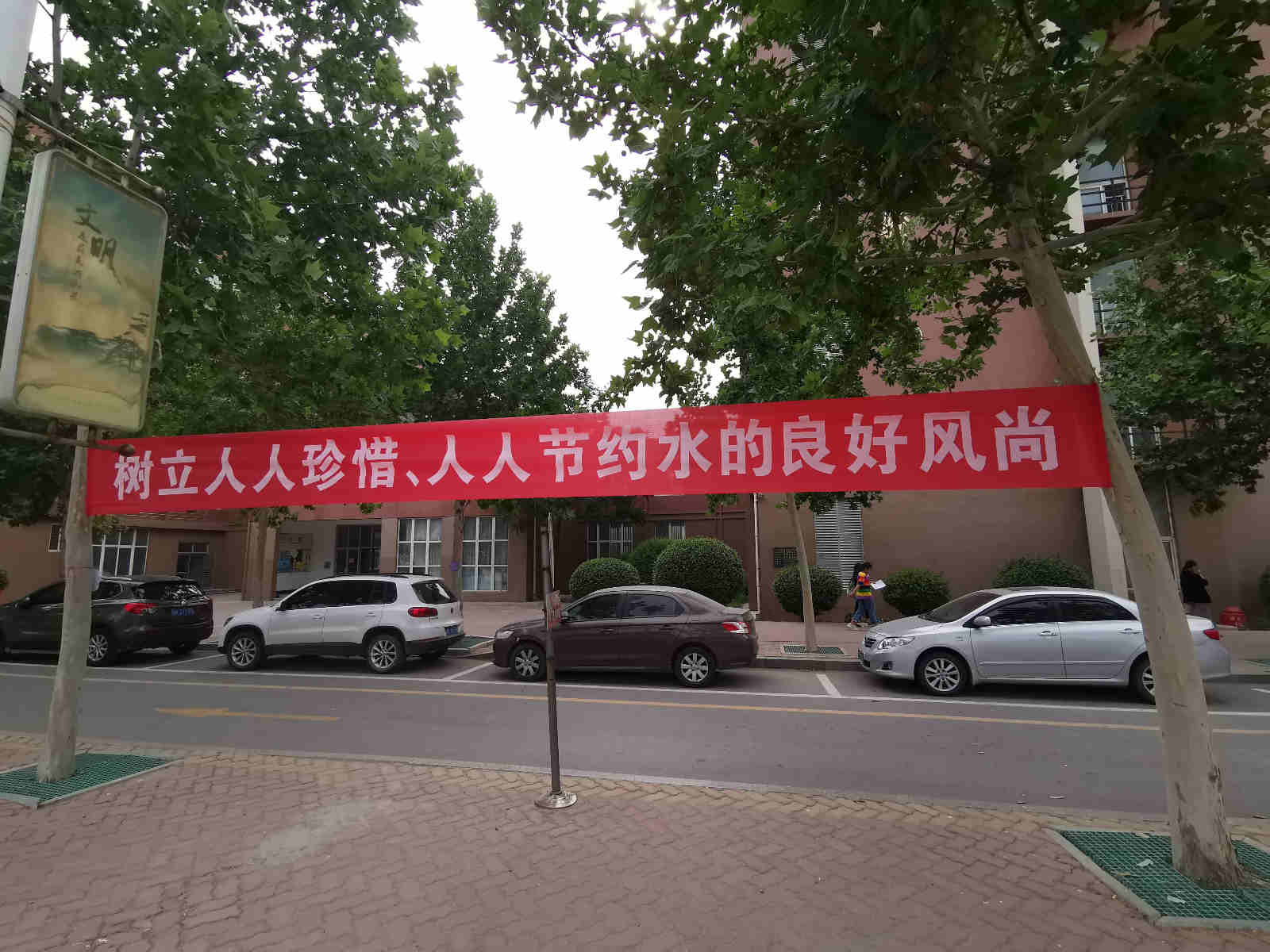 我校开展2019节能宣传周活动