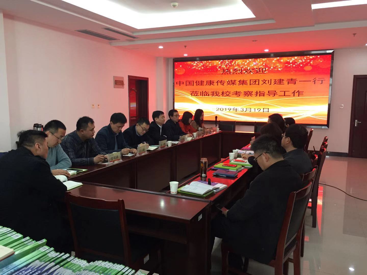 中国健康传媒集团副总经理刘建青一行来我校调研