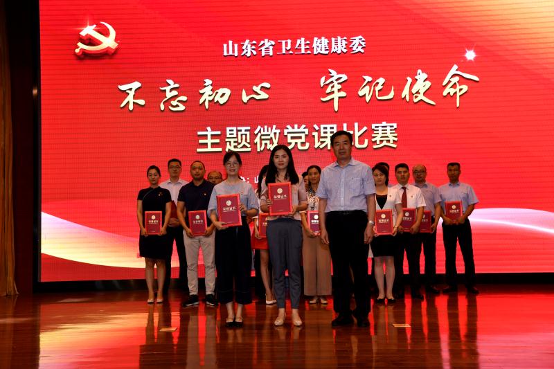 我校李齐亚老师在省卫健委“不忘初心、牢记使命”主题微党课比赛中荣获一等奖