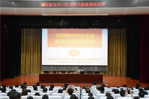 中国社科院学者朱继东来我校讲学