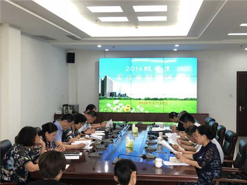 我校召开2016级学生实习安排工作协调会