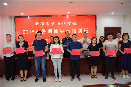 我校举办2018年暑期辅导员培训班