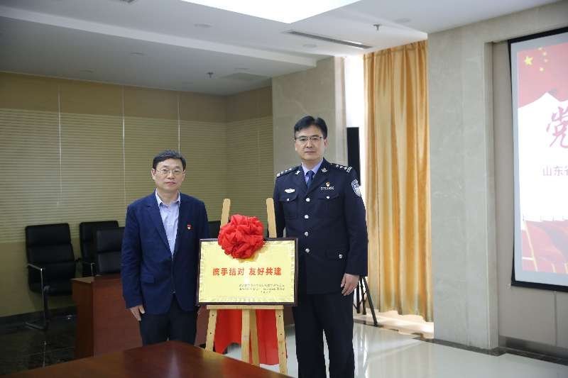 口腔医学系党总支与菏泽监狱党组织举行党建结对共建揭牌仪式