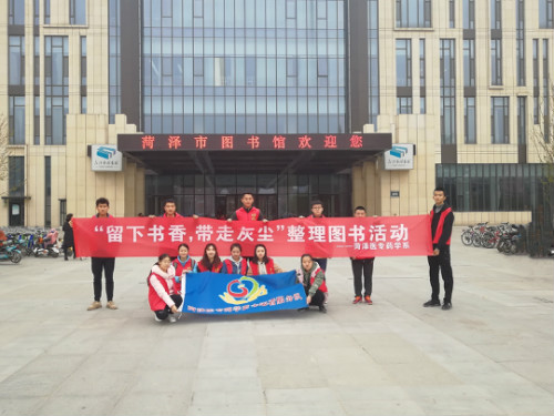 我校药学系开展“留下书香，带走灰尘”志愿服务活动