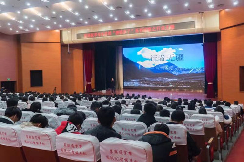 我校举办“榜样来了”主题活动之“行者无疆”讲座