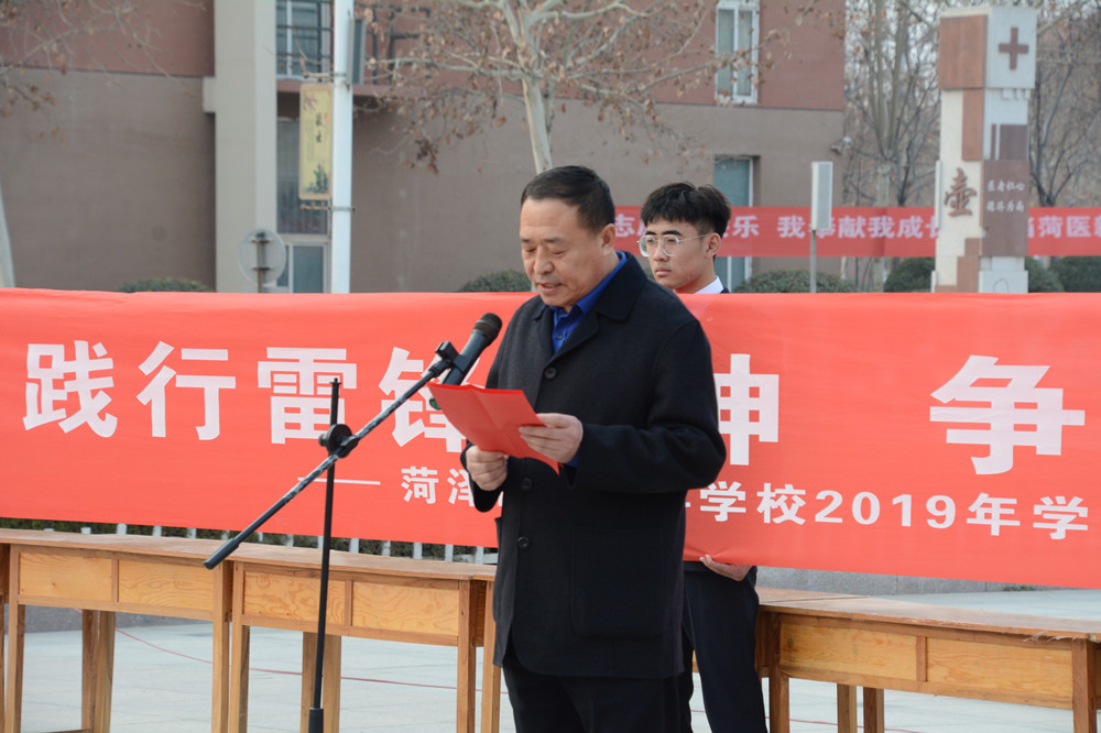 我校举行学雷锋志愿服务活动启动仪式