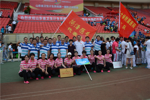 我校教职工积极参加省卫计委第一届职工运动会