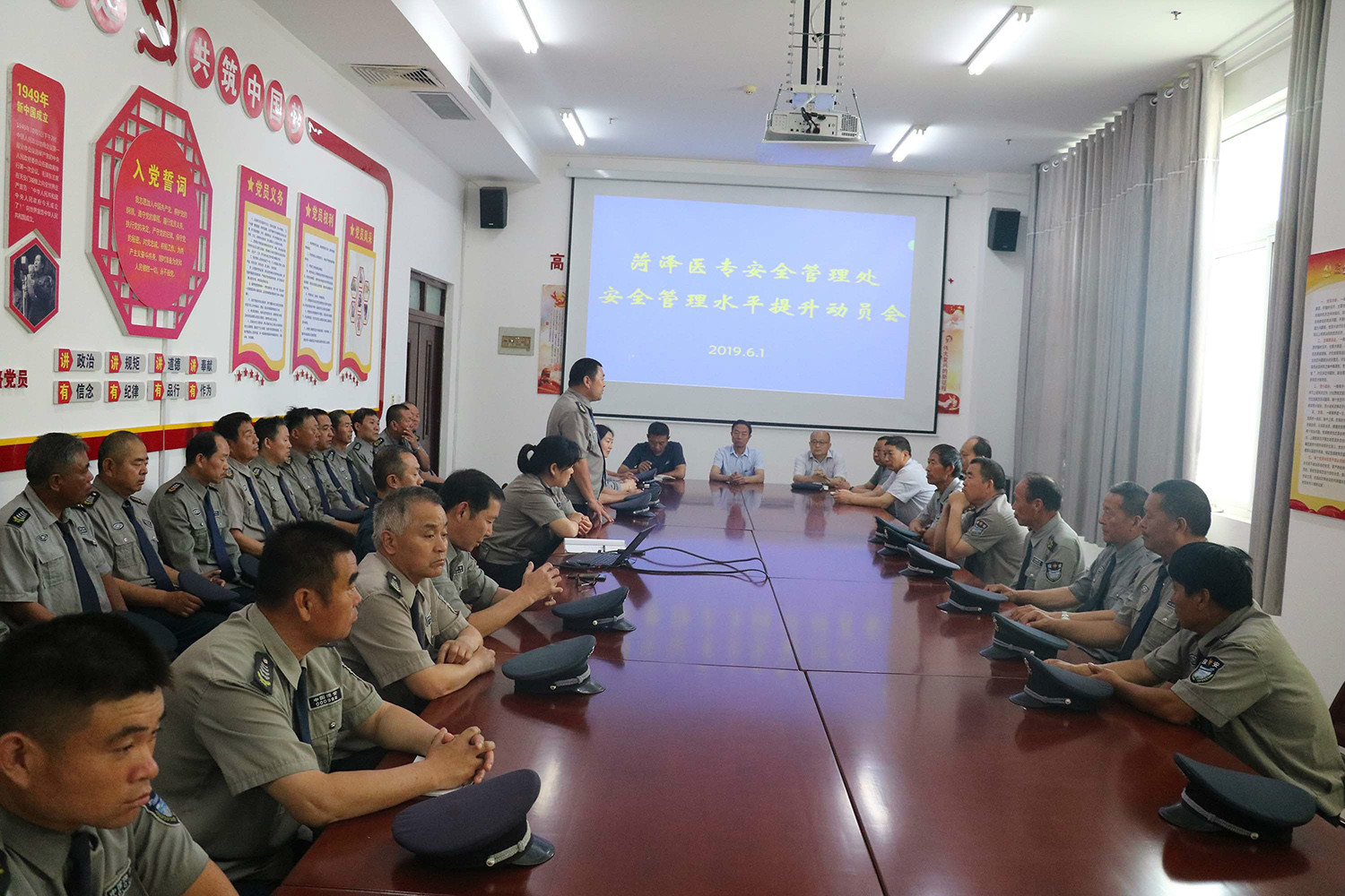 我校安全管理处召开安全管理工作会议