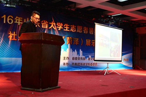 我校参加山东省2016年大学生暑期“三下乡”社会实践活动(菏泽)成果展示会