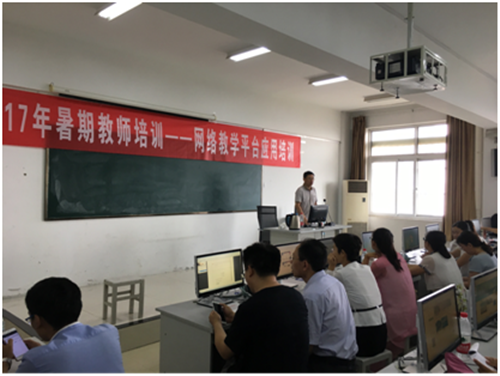 我校开展网络教学平台应用培训