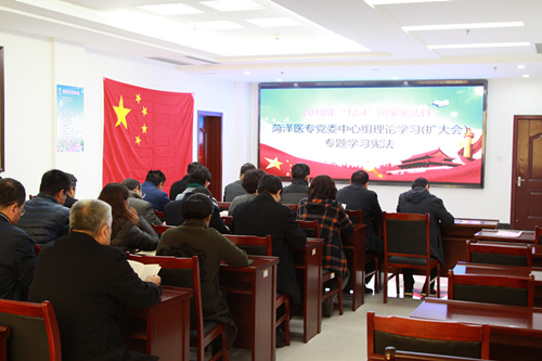 我校党委中心组开展宪法集中学习暨宪法宣誓活动