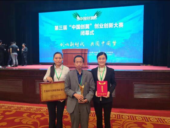 我校附院眼科团队研发项目在第三届“中国创翼”全国大赛中获得佳绩