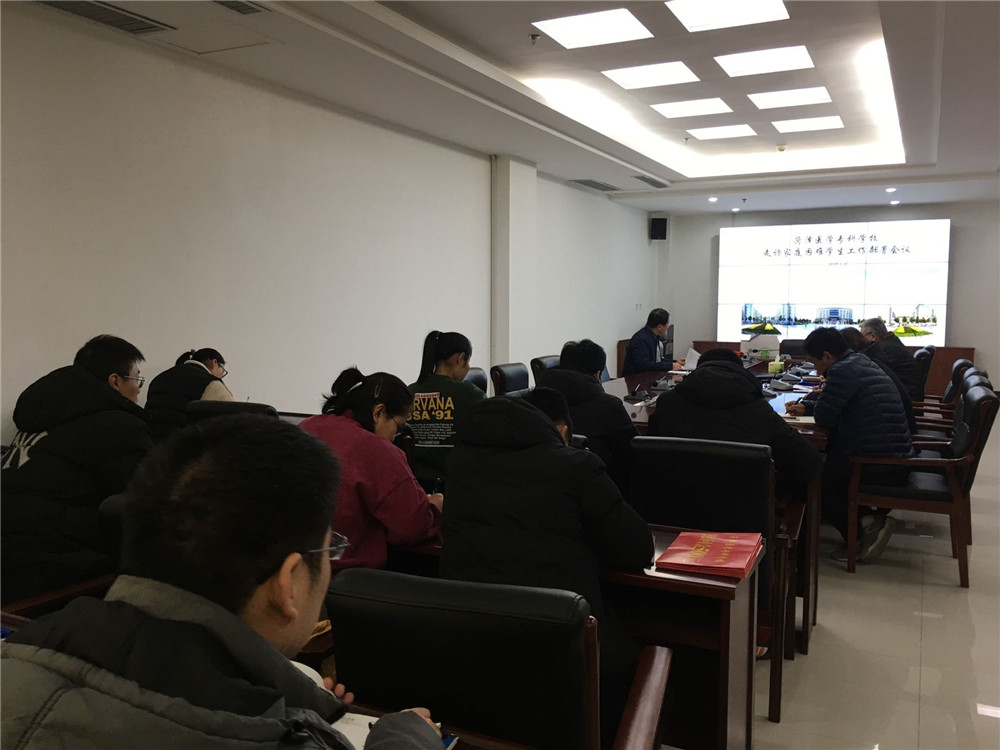 学生处召开家庭困难学生寒假家访工作部署会议