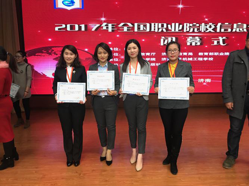 我校在2017年全国职业院校信息化教学大赛中再创佳绩