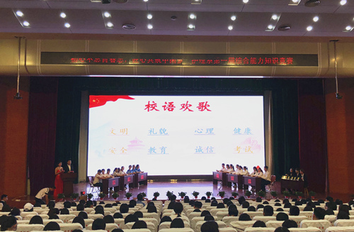 我校护理系举办第一届综合能力知识竞赛活动