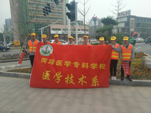 我校医学技术系志愿者参与创建文明城市活动