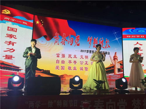 我校护理系成功举办 “青春向党，梦想绽放”2017实习动员晚会