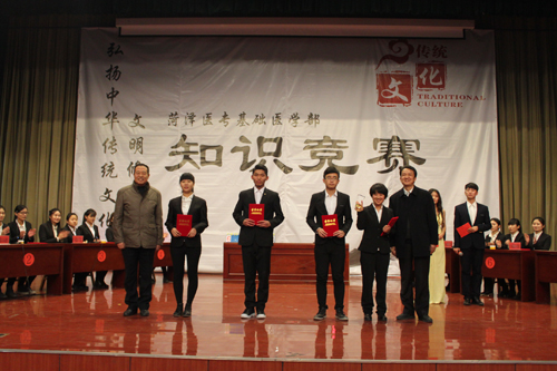 我校基础医学部成功举办“弘扬中华传统文化”知识竞赛