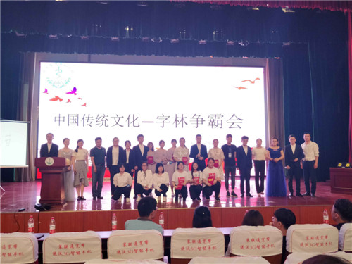 我校临床医学系举办“传承华夏汉字，感悟中华魅力”字林争霸赛