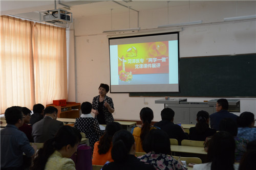 我校举行“两学一做”党课课件展评