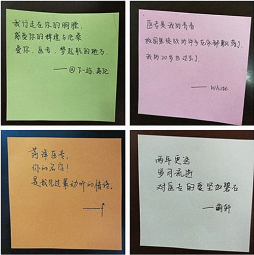 临床系2014级实习生举办“写给母校的一封信”活动