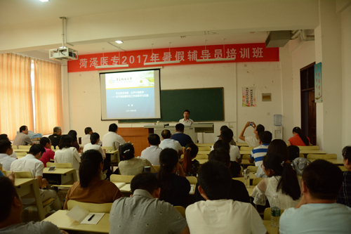 我校举办2017年暑期辅导员培训班