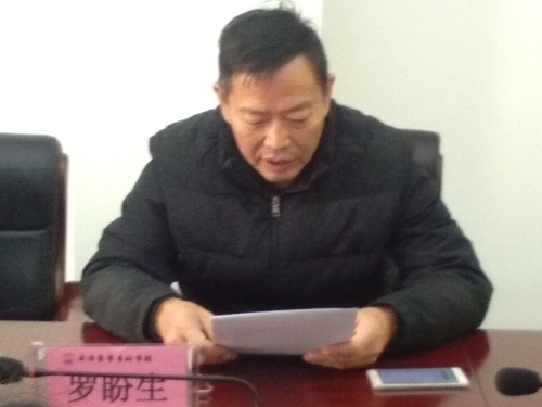 民盟菏泽医专支部成立大会顺利召开