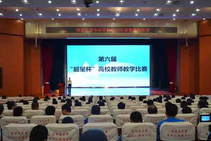 我校举行山东省高校教师教学比赛复赛展示性汇报活动