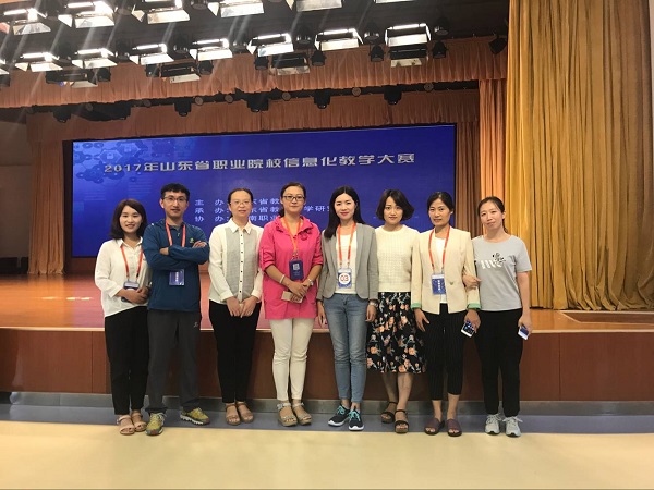 我校在2017年山东省职业院校信息化教学大赛中再获佳绩