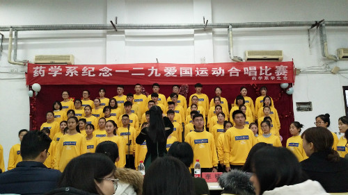 药学系举办纪念“一二·九运动”合唱比赛
