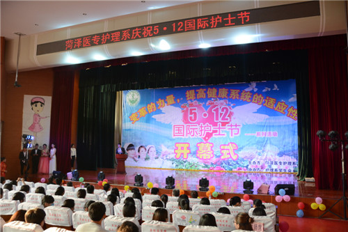 我校护理系隆重举行“5·12”国际护士节系列活动开幕式暨文艺演出