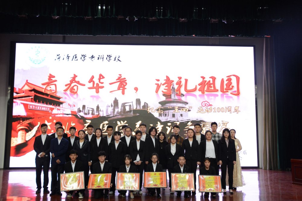 我校临床医学系举办“青春华章，诗礼祖国”诗词争霸赛