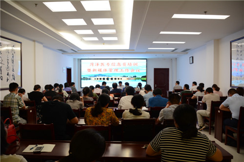 我校召开信息员培训暨新媒体管理工作会议