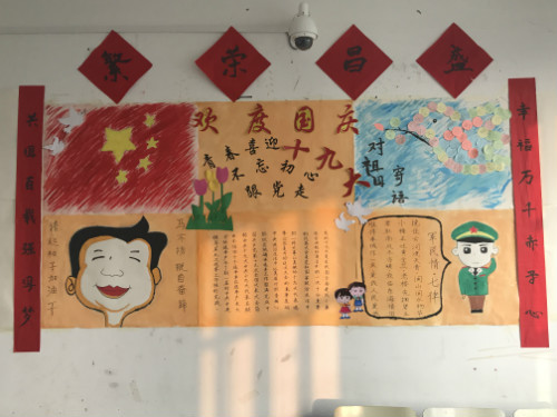 我校药学系举办“喜迎十九大，庆祝国庆节”壁报评比活动
