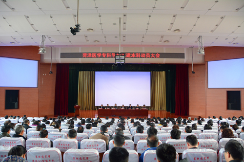 我校隆重召开改建本科动员大会