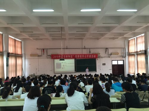 我校2018年“百舸争流”观摩教学公开课活动正式启动