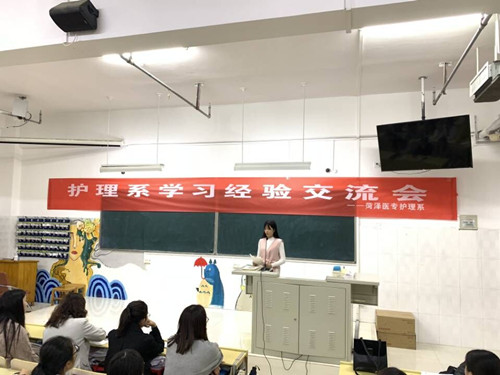 我校护理系召开学习经验交流会