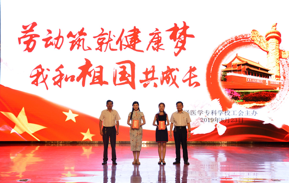 我校工会举办庆祝新中国成立七十周年演讲比赛