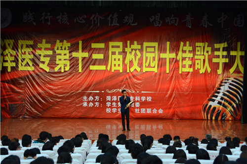 我校成功举办第十三届校园十佳歌手大赛