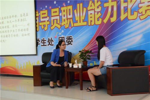 我校成功举办第二届辅导员职业能力比赛