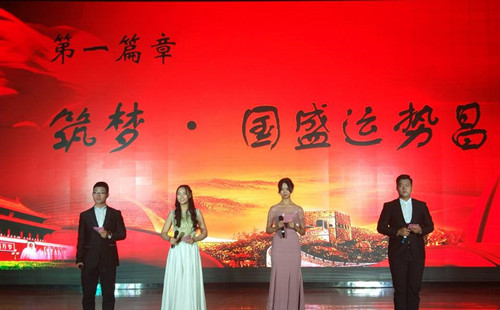 我校护理系举办“中国梦·师魂颂”庆祝教师节文艺晚会