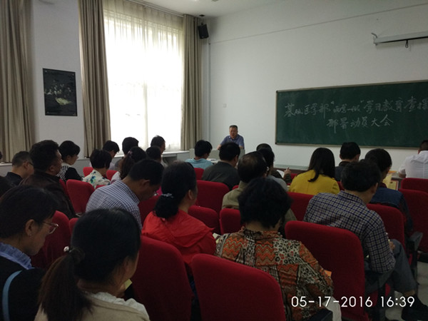 我校基础医学部党总支部署“两学一做”学习教育查摆整改工作