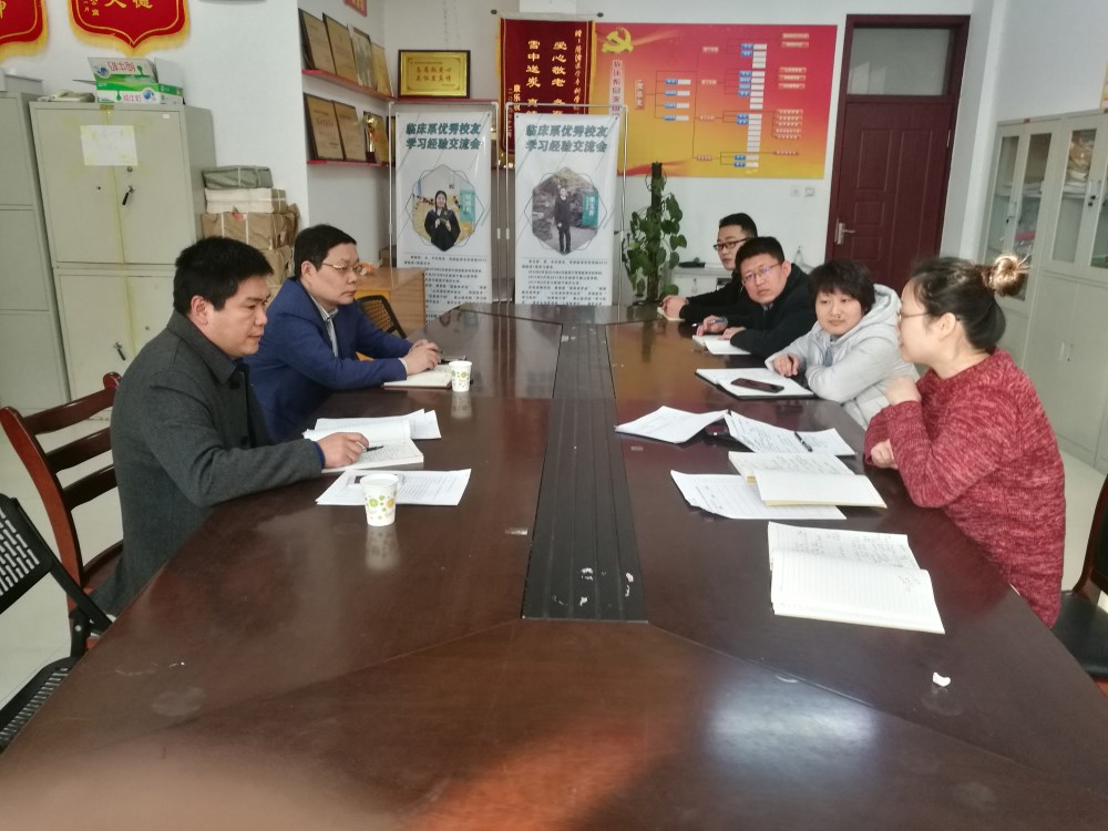 我校临床医学系第一党支部召开2018年度组织生活会