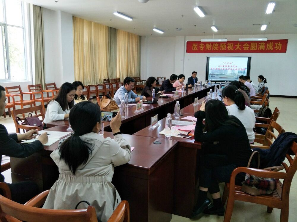 2019全国职业院校老年保健与管理技能竞赛筹备会在我校召开