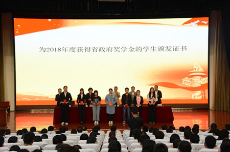 我校召开2018年度学生工作总结表彰暨2019年度学生工作部署大会