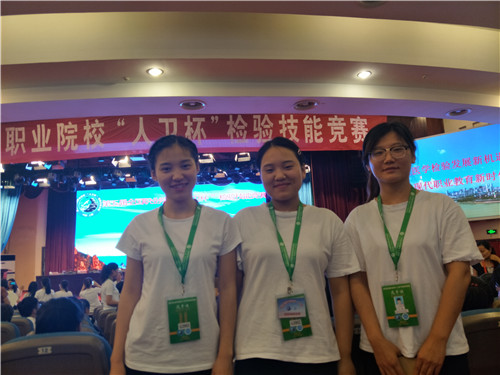 我校检验专业技能竞赛再获佳绩
