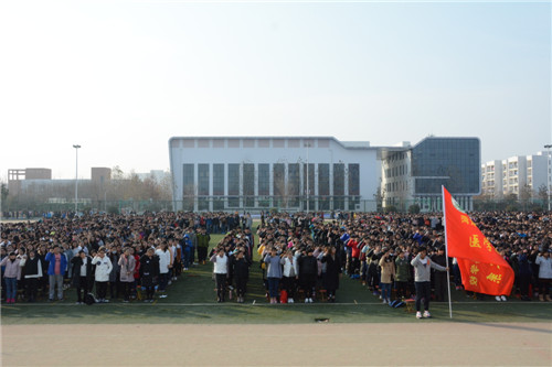 菏泽医专举行改建本科学生动员大会及文明修身行动启动仪式