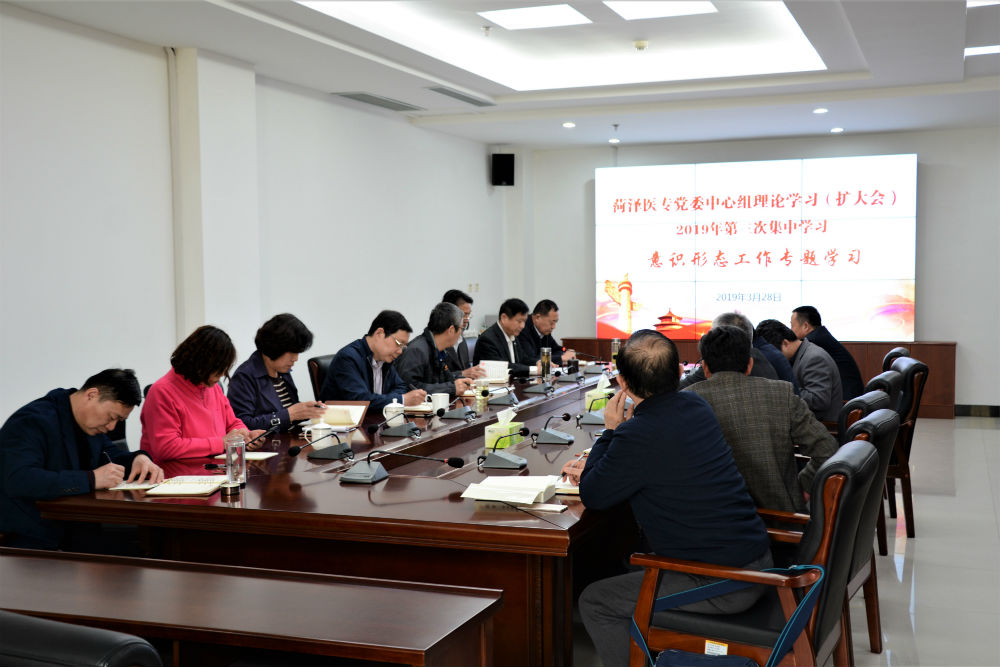 菏泽市委讲师团文玉忠教授为我校党委理论中心组作意识形态工作专题报告