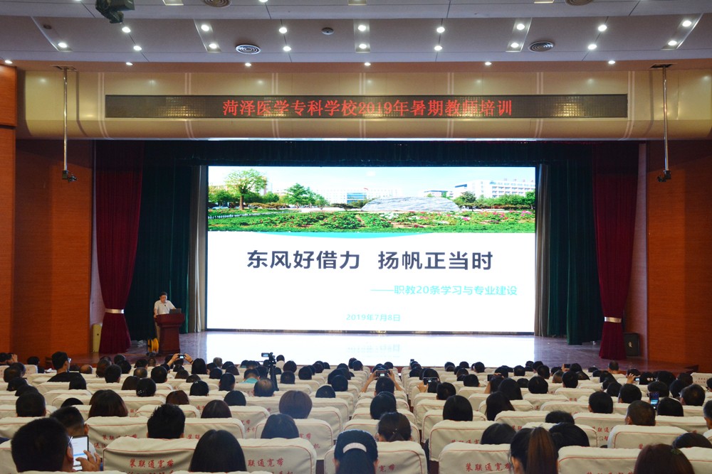 我校2019年暑期教师培训圆满结束