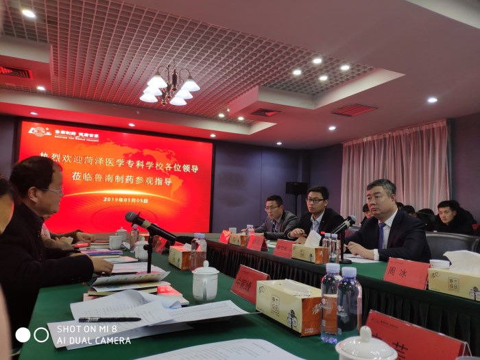 我校药学与生物制药工程系师生到鲁南制药参观见习